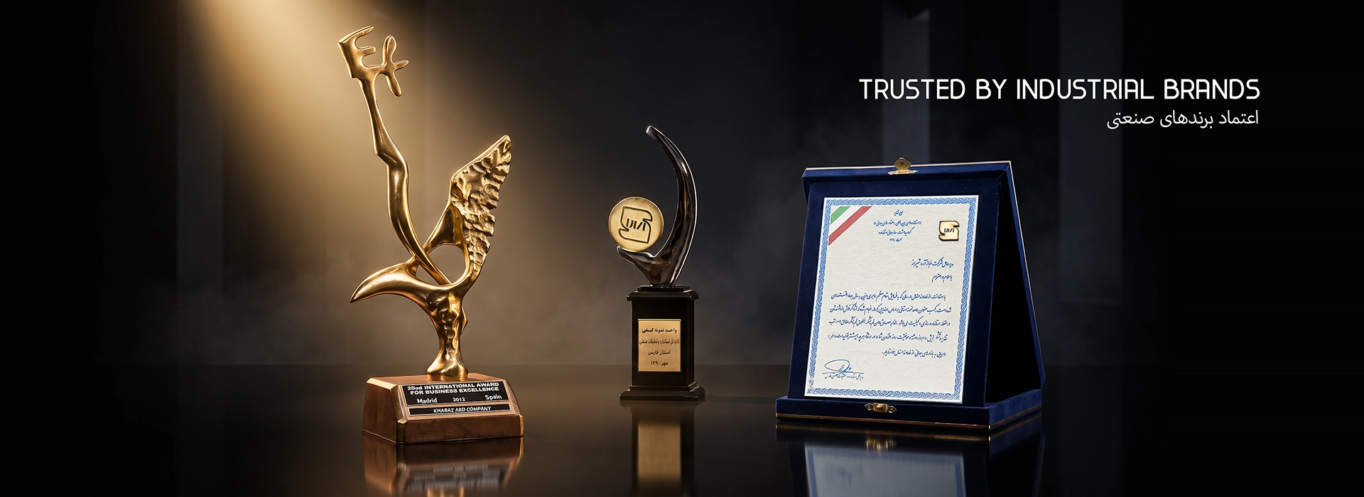 شرکت آرد خباز — امیر رهبر